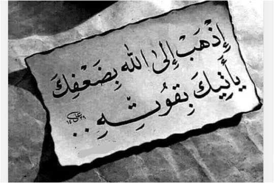 عبارات دينية قوية