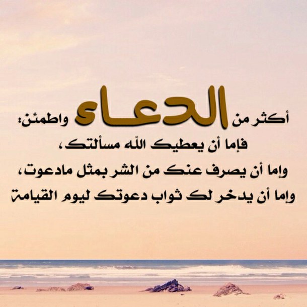 عبارات طلب الدعاء