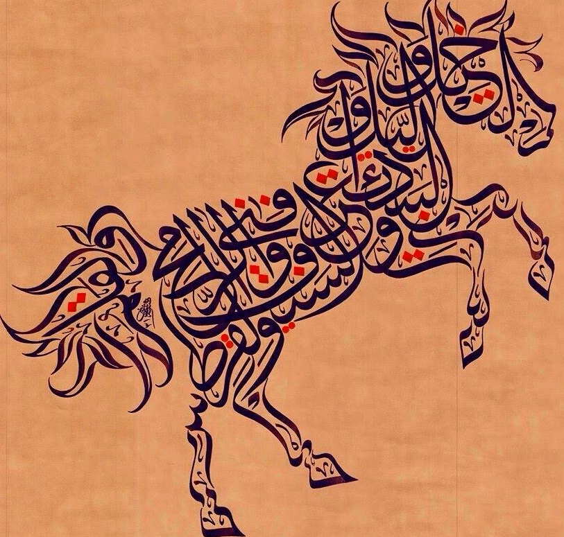 الخيل والليل والبيداء تعرفني
