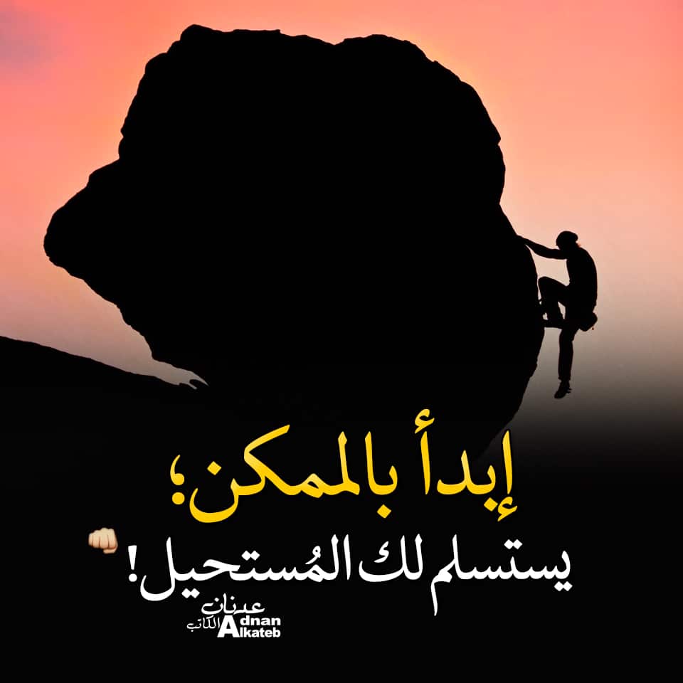 الطموح والهدف