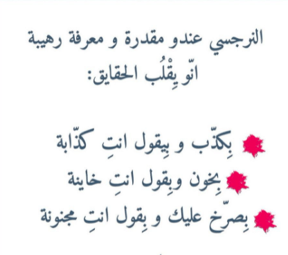 خواطر نرجسية