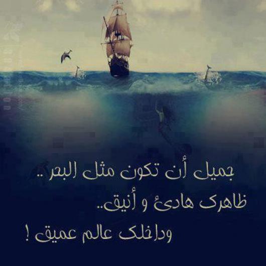 عبارات هادئه عن البحر