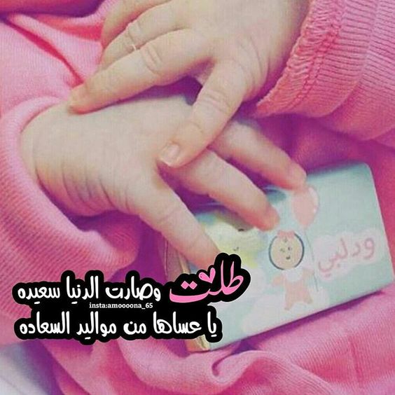 عبارات مولودة بنوتة