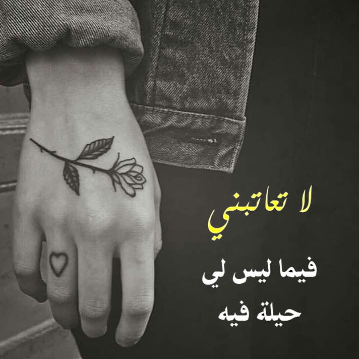 عبارات حزينة ومؤلمة بالصور 2