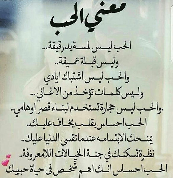عبارات عميقة عن الحب