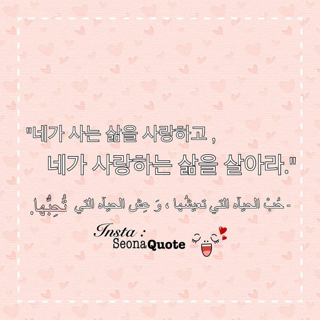 عبارات كورية ايجابيه