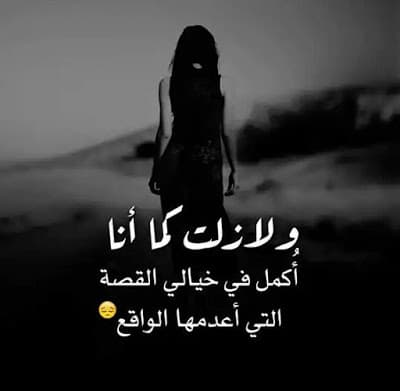 عبارات حزينة ومؤلمة بالصور 3