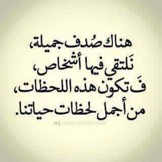 عبارات عن اللحظات الجميلة