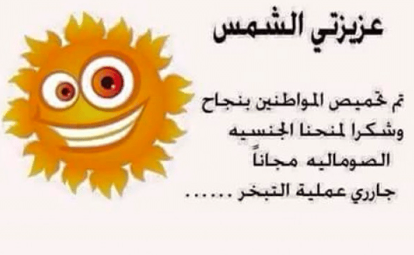 كلمات عن الصيف والحر