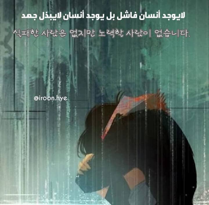 عبارات حزينة بالكوري