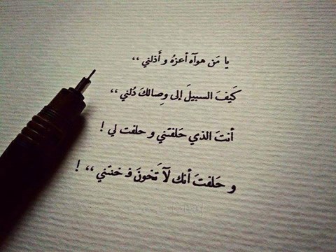 عبارات عن الضيق والهم