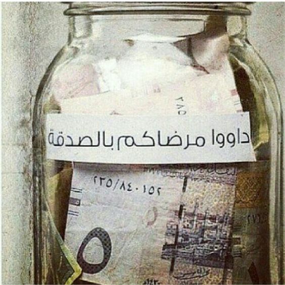 دعوة للتبرع لمريض