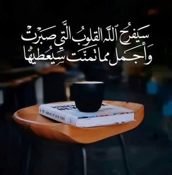 عبارات دينية راقية