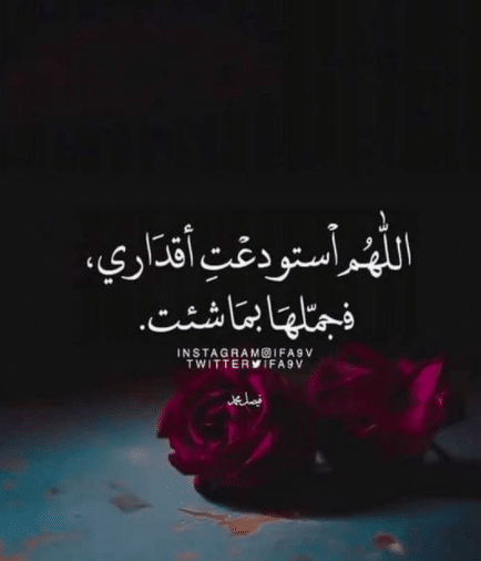 عبارات دينية جميلة