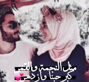 كلام غزل عراقي