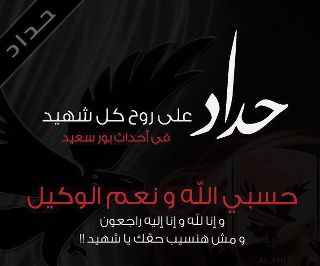 عبارات عن الحداد 2