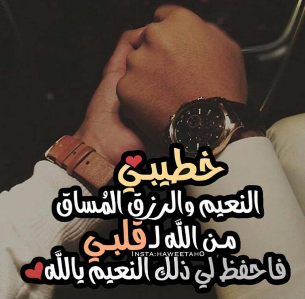 عبارات اهداء لخطيبي