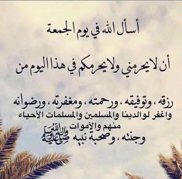 خواطر يوم الجمعة