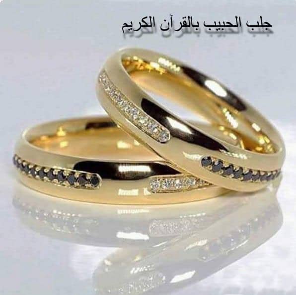 جلب الحبيب للزواج بالقران مجرب - ايات لجلب الزوج
