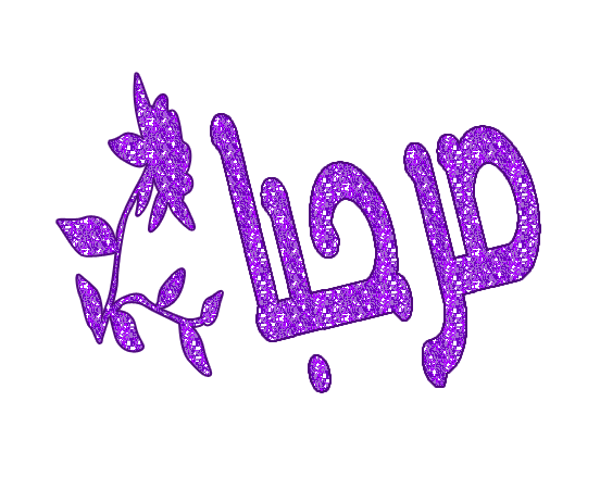 مرحـبا بكم 6