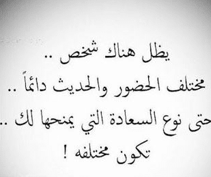 كلمات لوصف شخص تحبه
