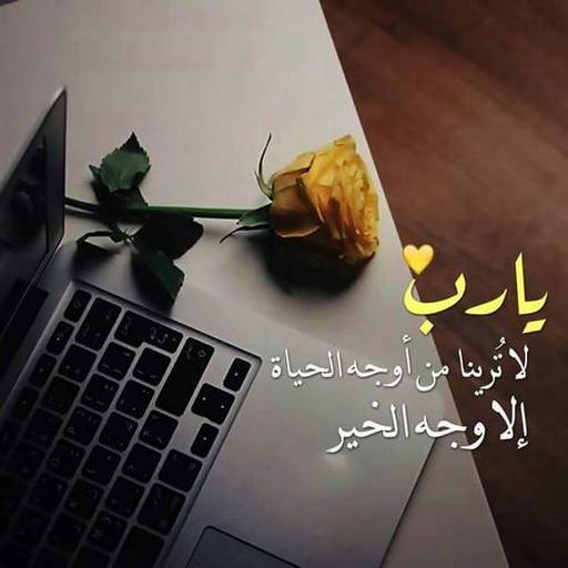 عبارات هادئه دينيه
