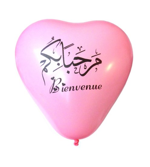 مرحـبا بكم 2