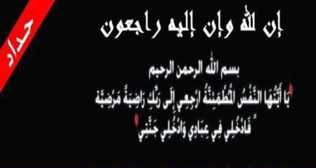 عبارات عن الحداد 3