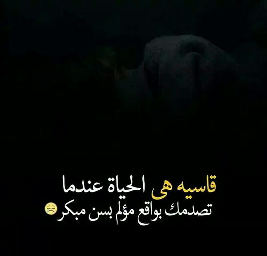 عبارات قاسية