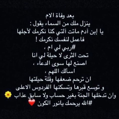 كلام عن سنويه الام
