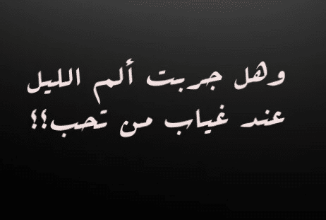 اجمل ما قيل في الظلام