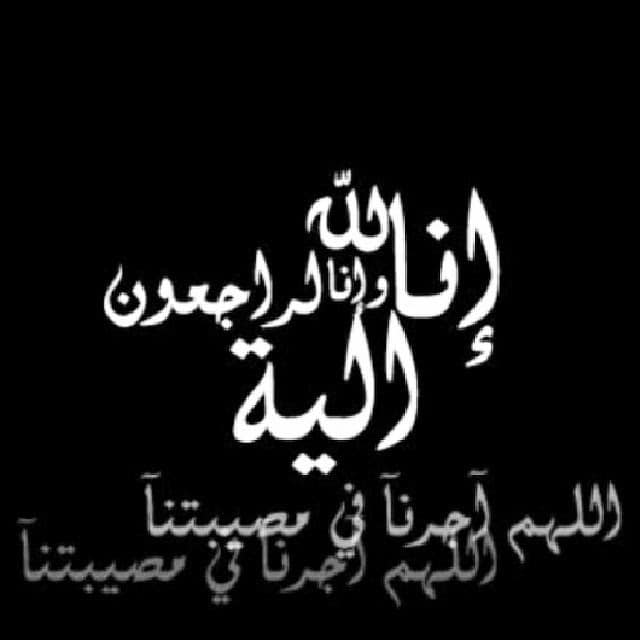 عبارات طالعة من الحداد 6