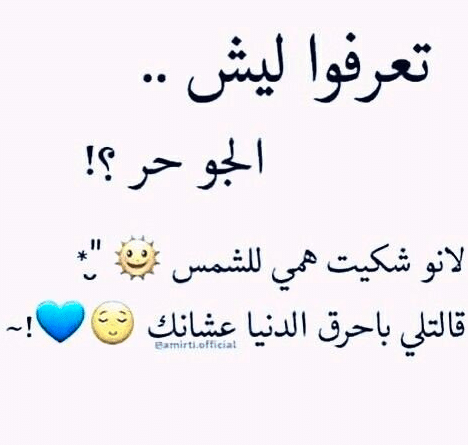 عبارات عن الصيف تويتر