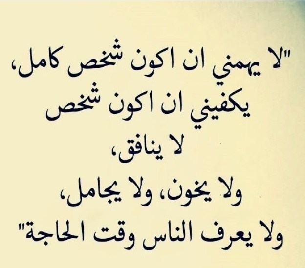كلام عن الثقة بالنفس والكبرياء