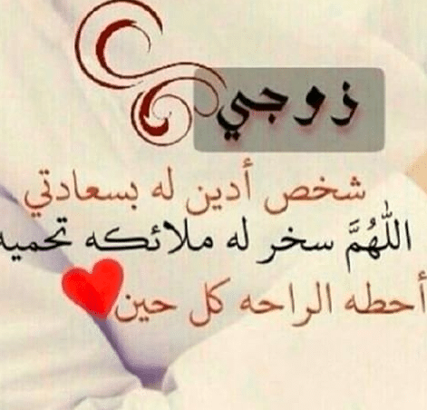 عبارات زوجية