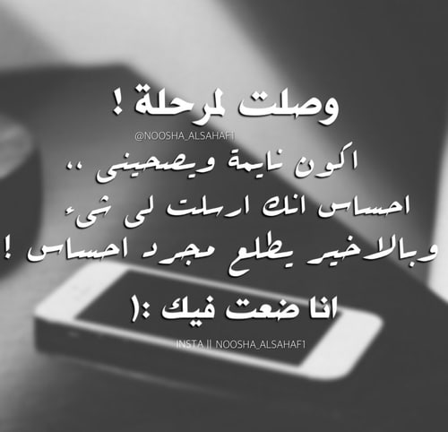عبارات حزينة ومؤلمة بالصور 4