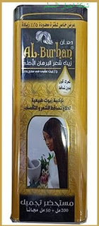 شكل زجاجة زيت البرهان الأصلي  ٣