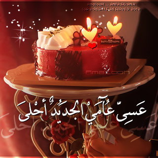 كلام عن عيد ميلادي تويتر