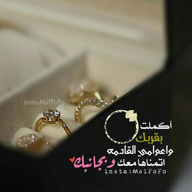 كلام عن مرور اربع سنوات على حبنا