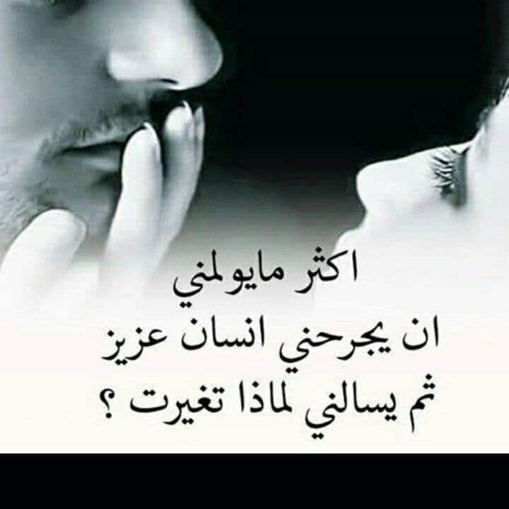 عبارات حزينة ومؤلمة عن الحب