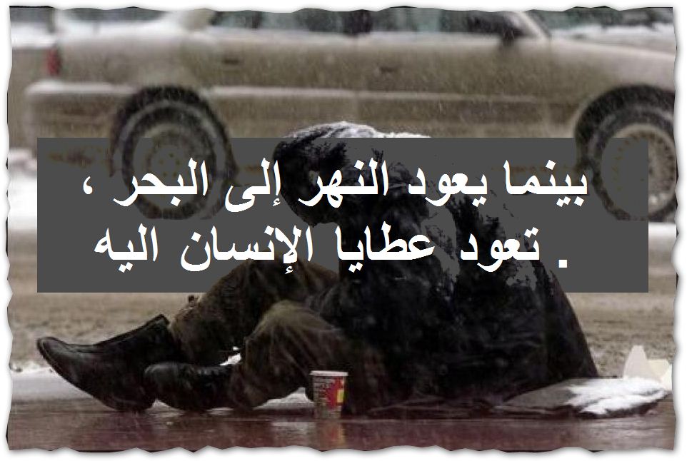عبارات لجمع التبرعات