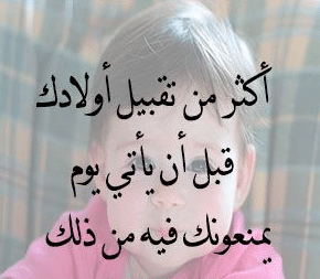 عبارات عن قسوة الأبناء