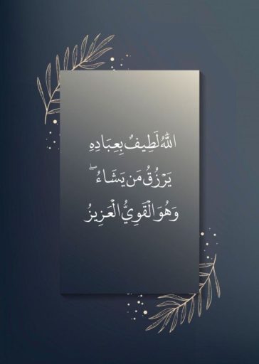 كلمات عن لذة القرب من الله