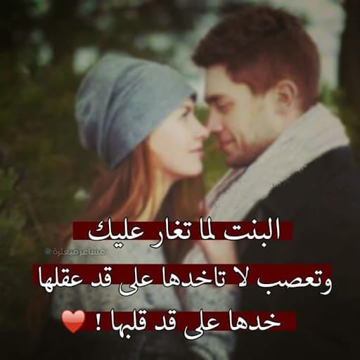 بالصور كــلام في الحب 5