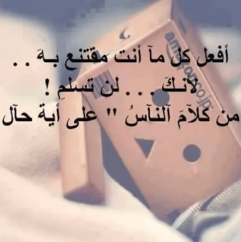 كلام يوجع الناس