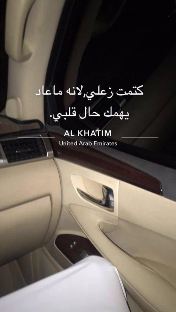 عبارات ضيم سناب 5