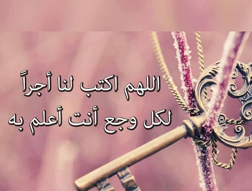 عبارات دينية جميلة مزخرفة