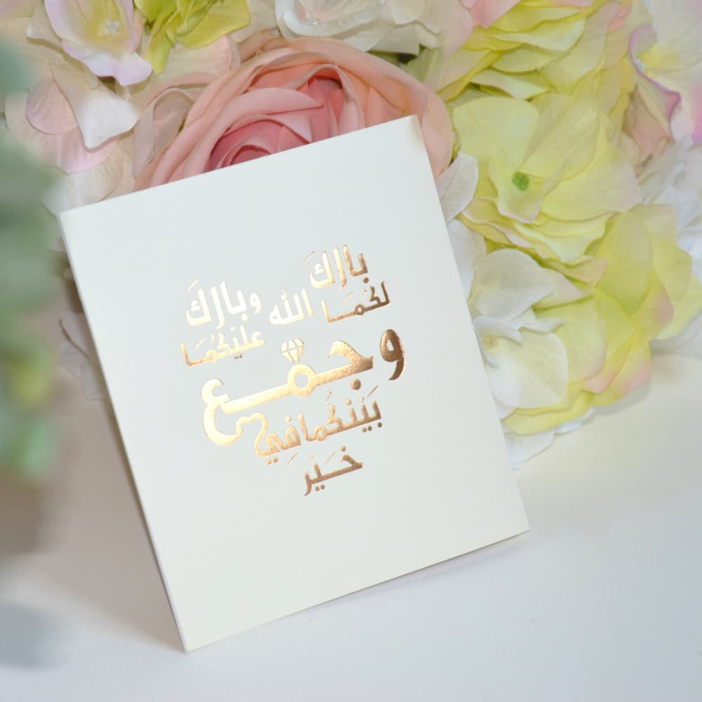 رواية بارك الله لكما وبارك عليكما وجمع بينكما في خير