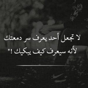 عبارات زعل قويه
