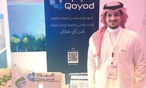 برنامج قيود